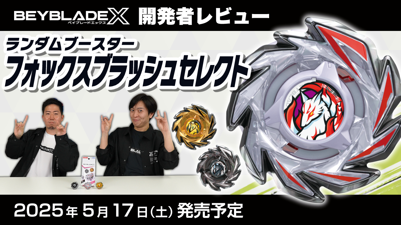 タカラトミー on X: 