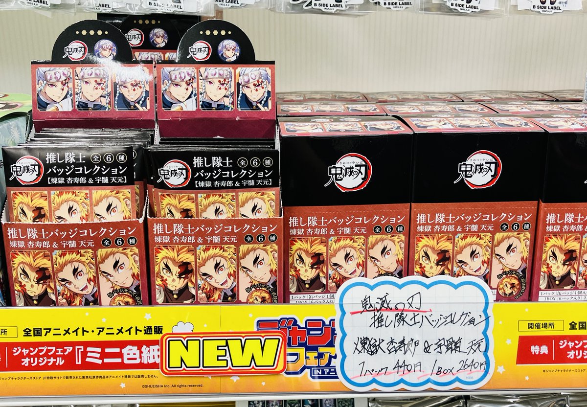 アニメイト秋葉原 on X: 