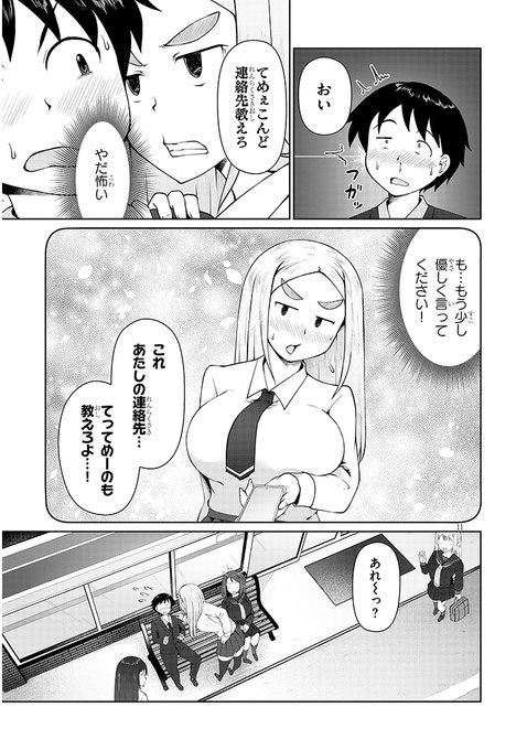 🍑「地味子な三葉さんが僕を誘惑する」の連載8話後半が公開されました🍑
ギャルに相応しい○○

🟨8話後半
■ニコニコ漫画 https://t.co/yKKIYN3L4b
■カドコミ https://t.co/5Z2drwDd3f

🟦単行本情報
■ニコニコ漫画 https://t.co/JmrV9EQ16c
■カドコミ https://t.co/OSTjYLVnNp 