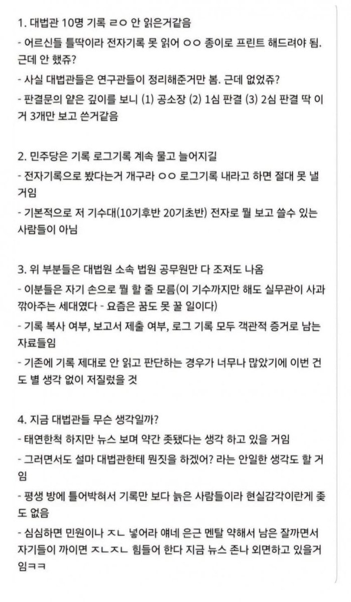 대법원 직원 블라인드 글