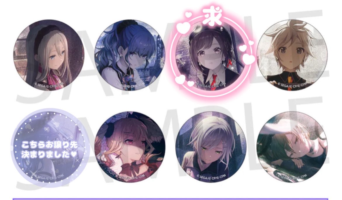 【交換】プロセカ グリ缶 グリッター缶バッジイベントイラストコレクション vol.42b

求:絵名or定価＋送料
譲:奏、まふゆ、レン、咲希、志歩、MEIKO(各25)

25BOXアニメイトにて予約予定(半数埋まらなければ白紙)
迷子出さないため、まとめての方優先

検索からでもお気軽にお声掛けください！！