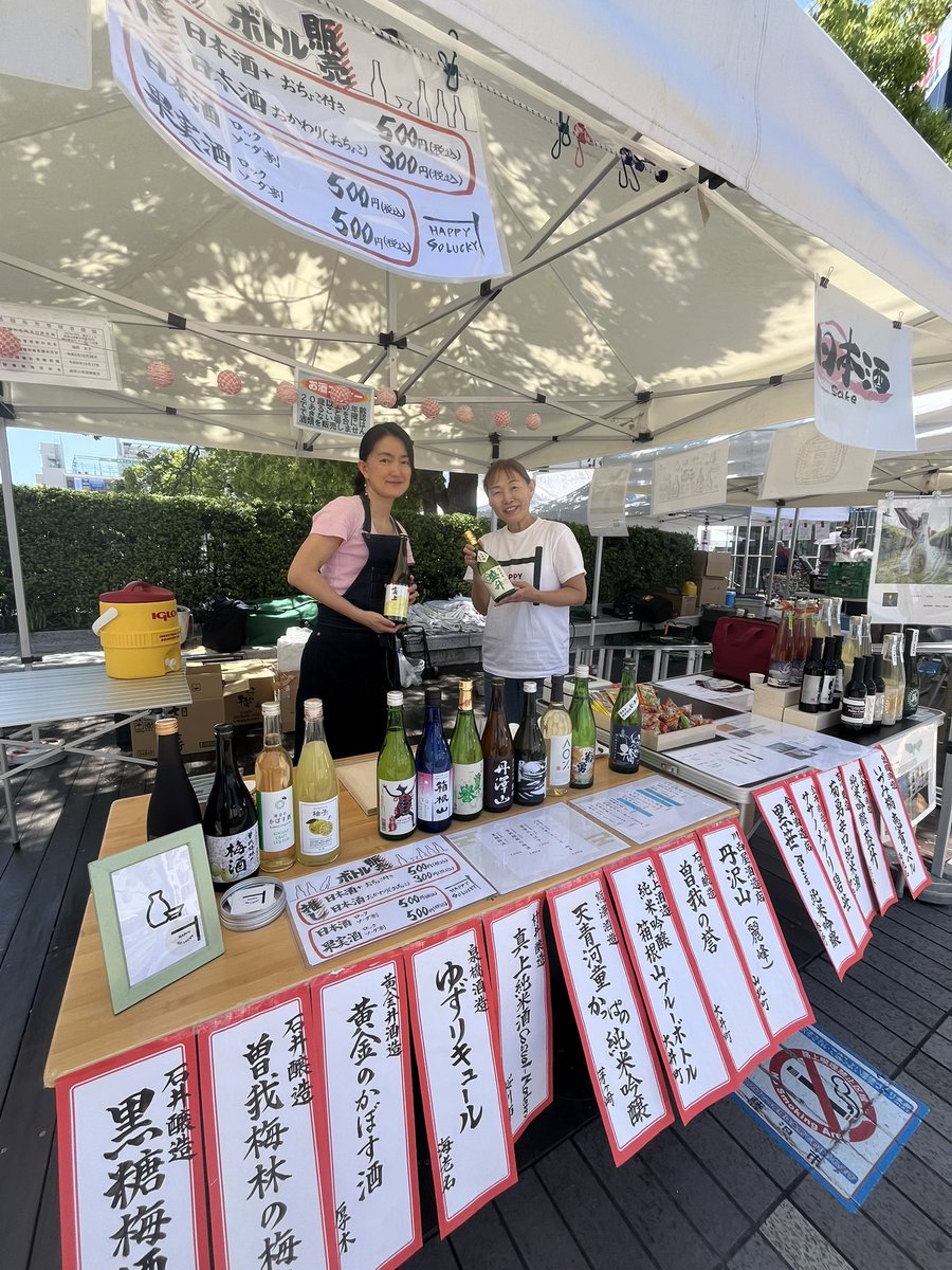 藤沢屋台フェスにハピゴラ出店致します。
神奈川県、東京都、千葉県の日本酒、クラフト酒をラインナップ。是非、お立ち寄り下さい。

【日時】5月3日4日
【時間】10時〜20時
【場所】　藤沢駅前サンパール広場

#日本酒イベント
#sake