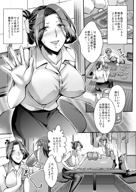 宣伝です。
4月30日発売ペンギンクラブ6月号に
「新人クンには優しく ね?」が
掲載されています。
契約締結のお祝いで飲みすぎ
酔いつぶれた新人営業の晋也。
取引先担当課長の美緒里に
宿泊先にタクシーで送られるが
途中で行く先が変わり…
デジタル版は5月7日配信開始です
よろしくお願いします