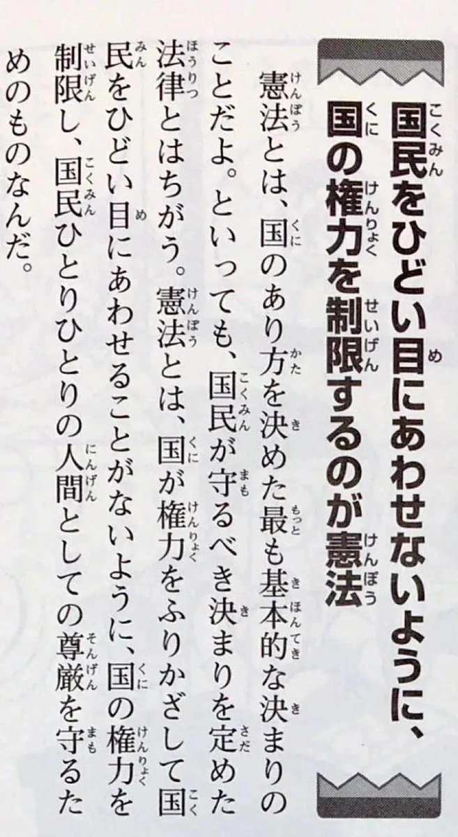 現行の平和憲法を守ろうとしてくれているのは
れいわ新選組、日本共産党、社民党の３党です✨

自民党、公明党、維新、立憲民主党、国民民主党、参政党は「改憲派」です💀
どうか沢山の人に広まってほしい。
※創憲・加憲・論憲など言い換えにも注意です💧
#憲法記念日
#戦争反対憲法守れ
#創憲も改憲