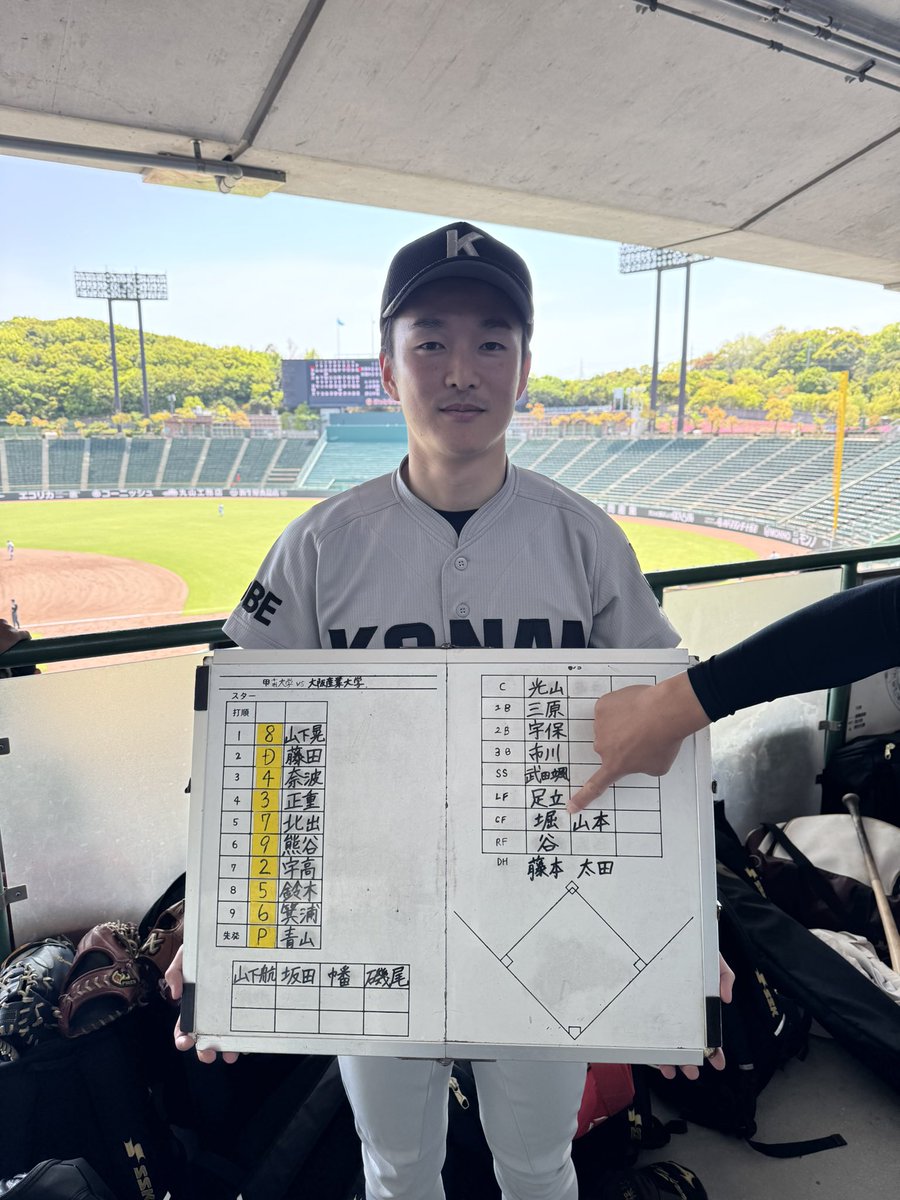konan_bbc's tweet photo. 本日12:30よりほっともっとフィールド神戸にてリーグ戦第5節第1回戦 大阪産業大学との試合を行います！
応援よろしくお願いします！ https://t.co/kStCXhoGak