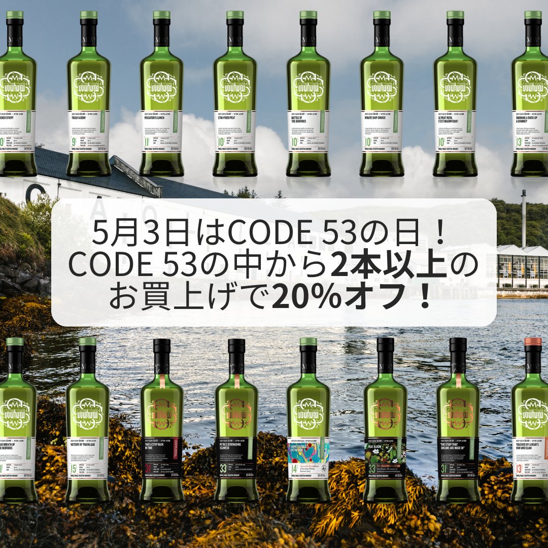 SMWS（ザ スコッチ モルト ウイスキー ソサエティ）121.98 甘く