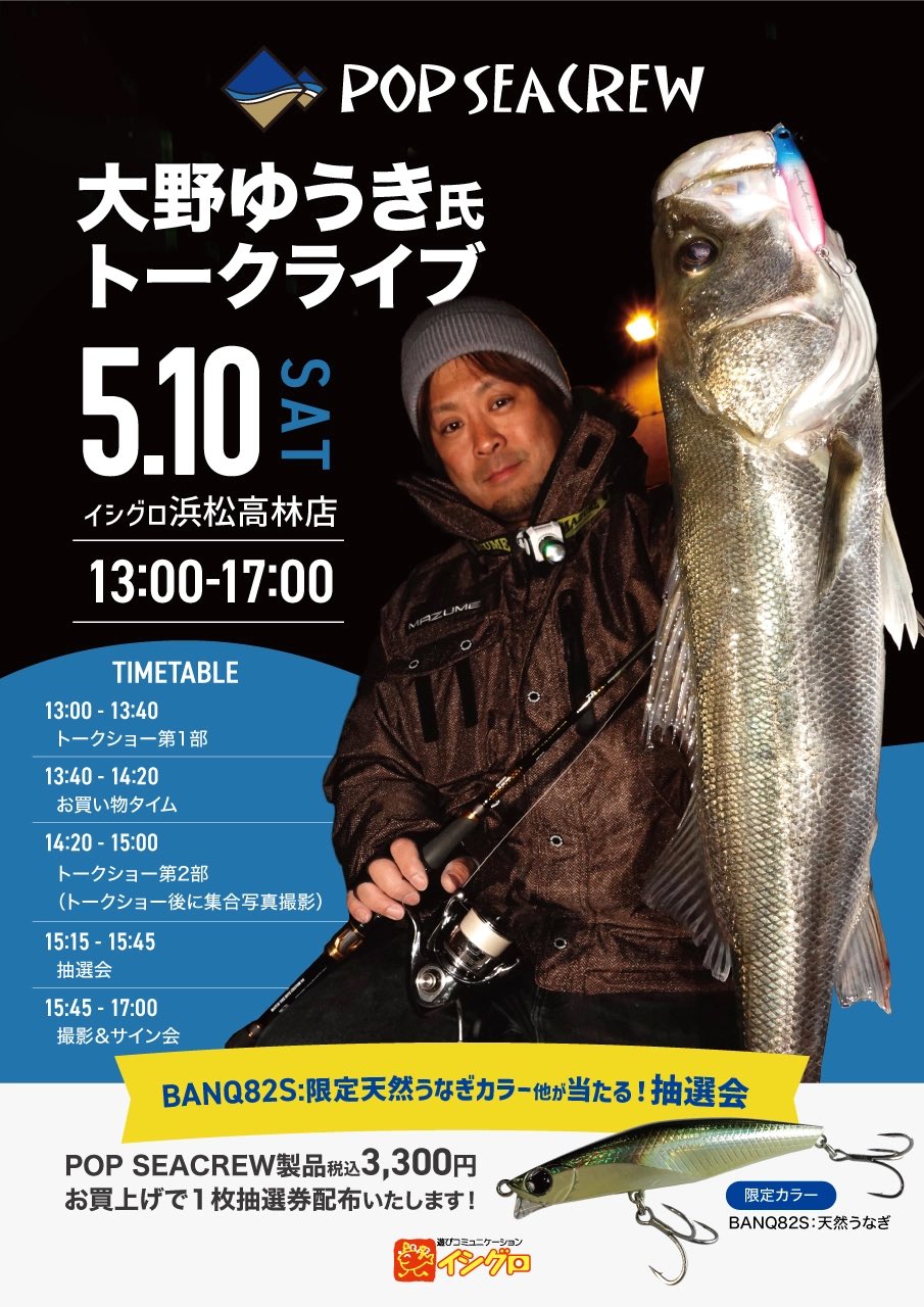 Highlights by POP SEA CREW (ポップシークルー) (@popseacrew) / X