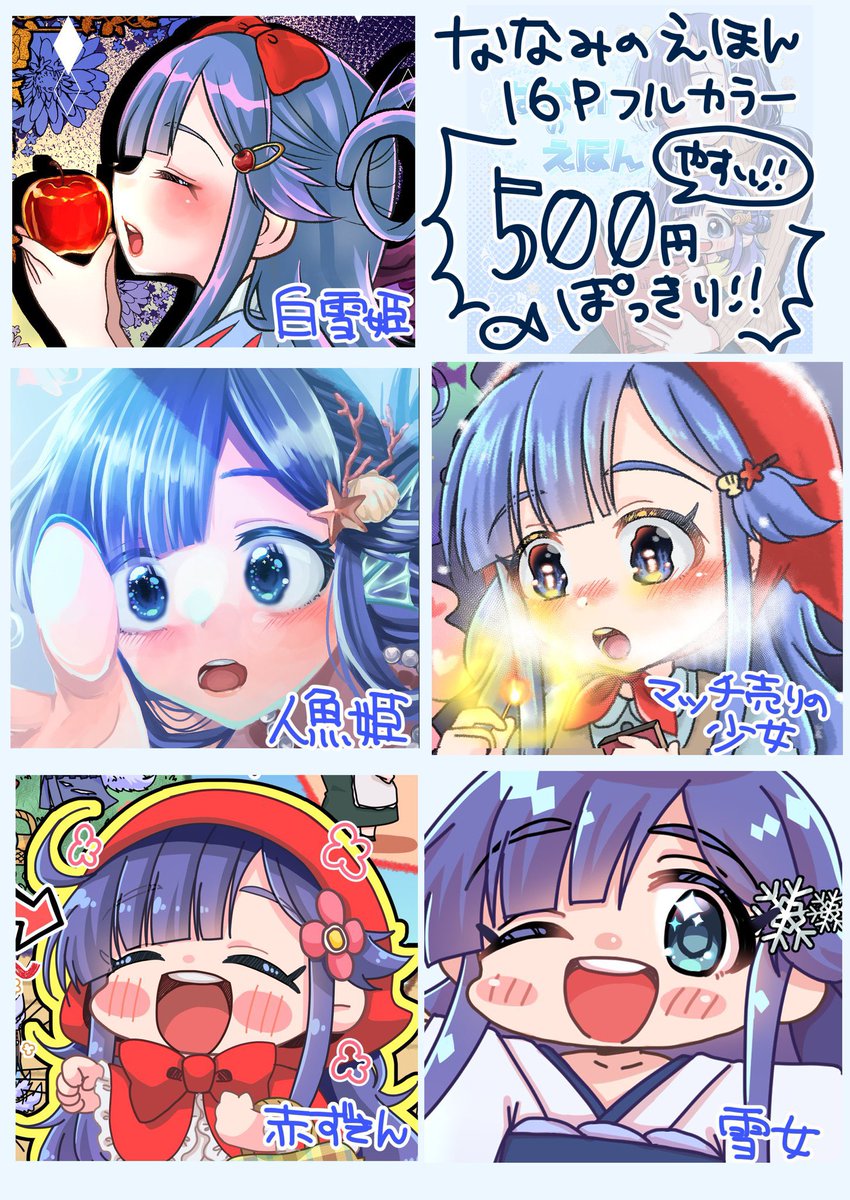 明日開催のMBFに【ぎょ-12】にてお待ちしてます!色紙もあるよ!
シンステで頒布した「ゆるさく」も持ってくよー!!!
お待ちしております!!🐟 