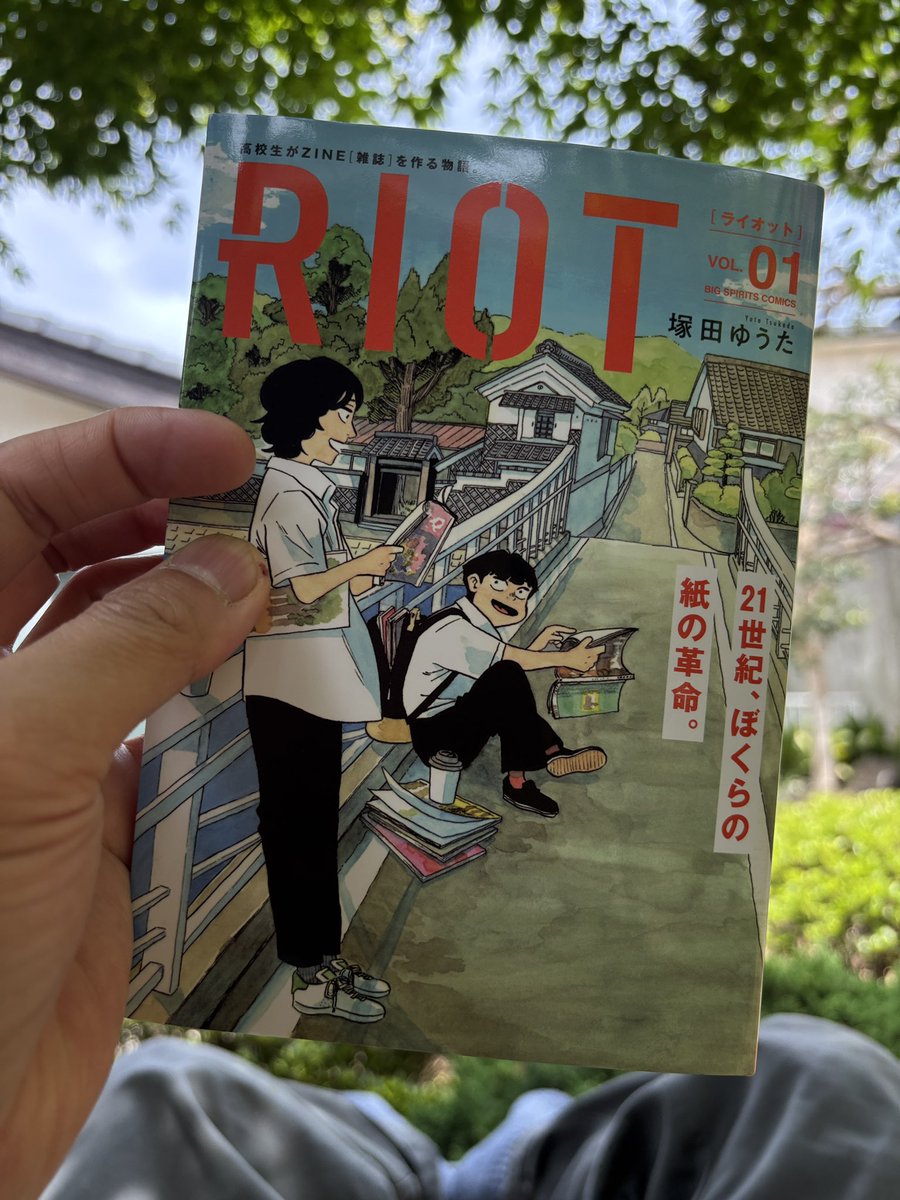 めちゃいい。わくわくする。『RIOT』。ライオットって意味なんだろ？