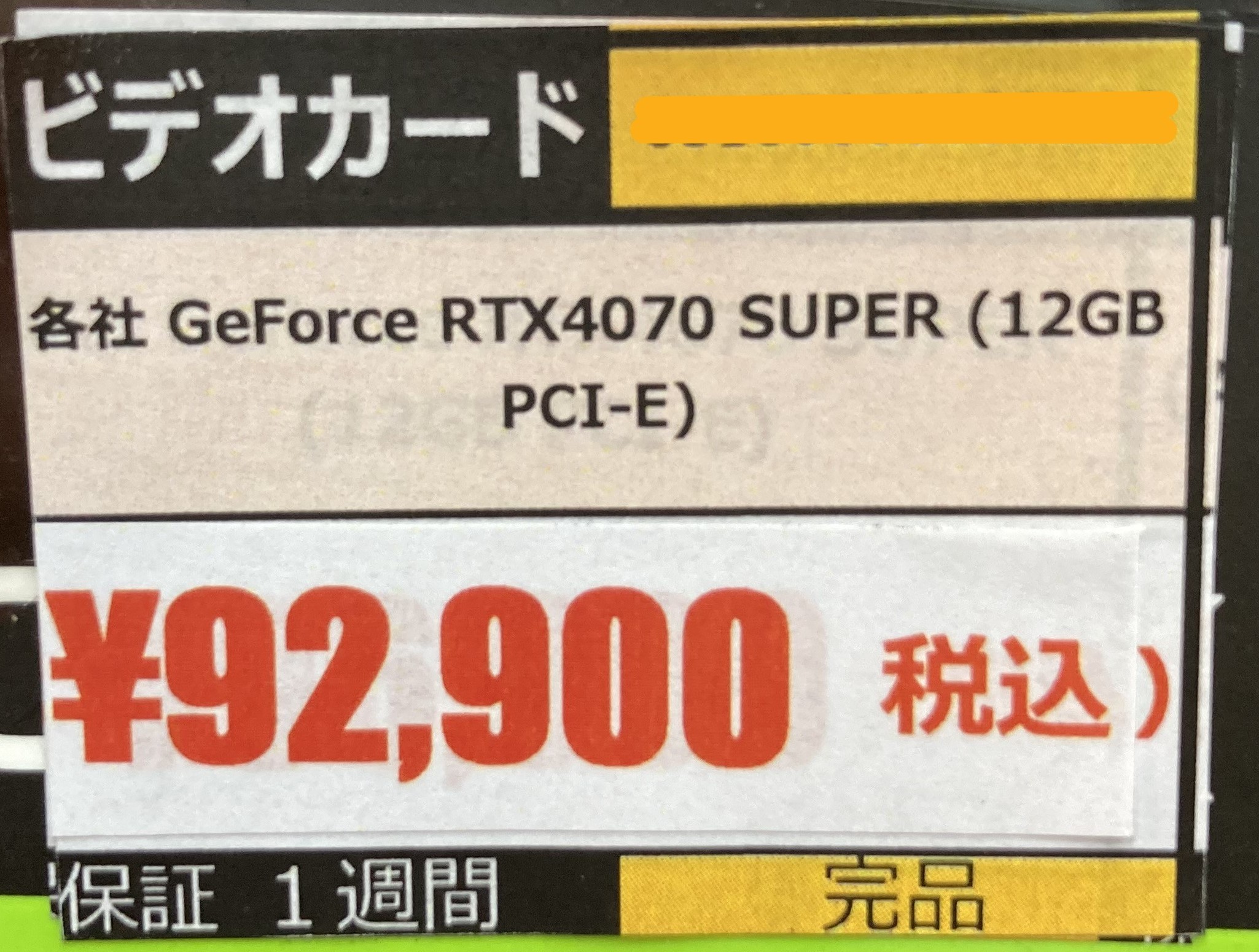 ドスパラ京都店 on X: 