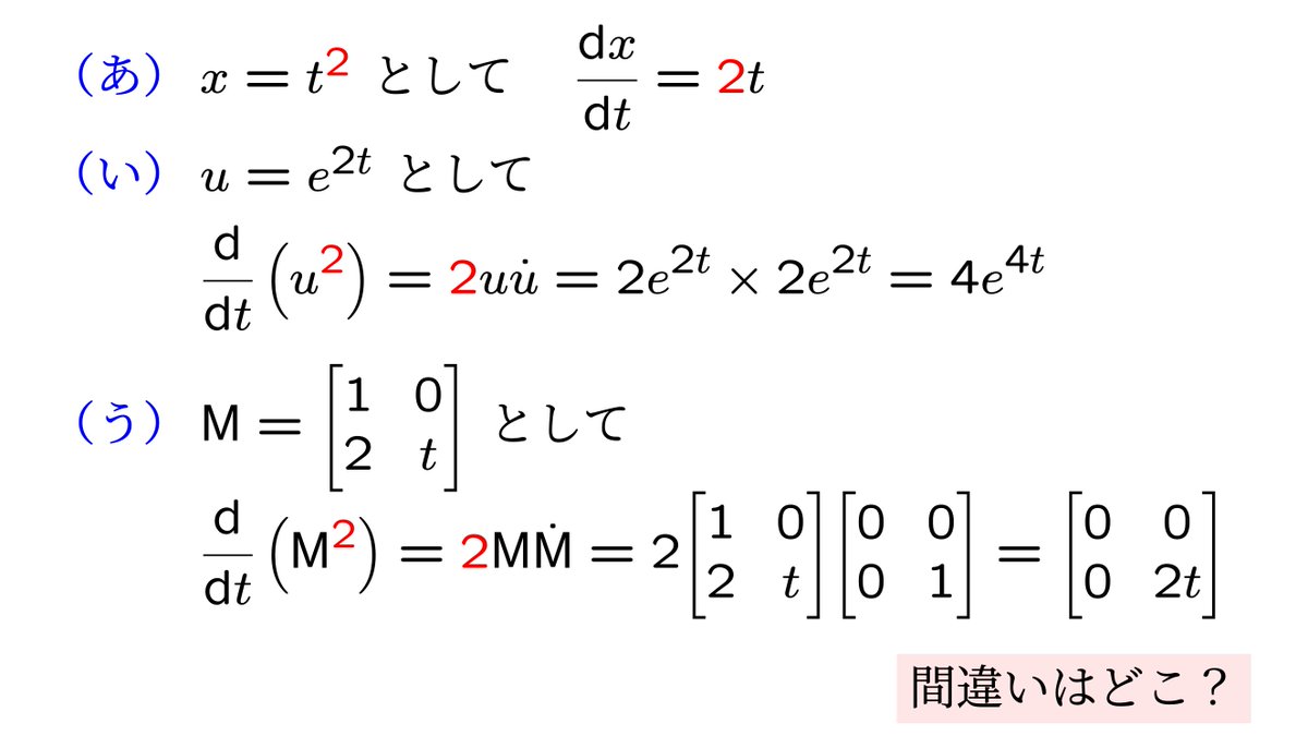 間違いはどこ？ #肩の2が降りる