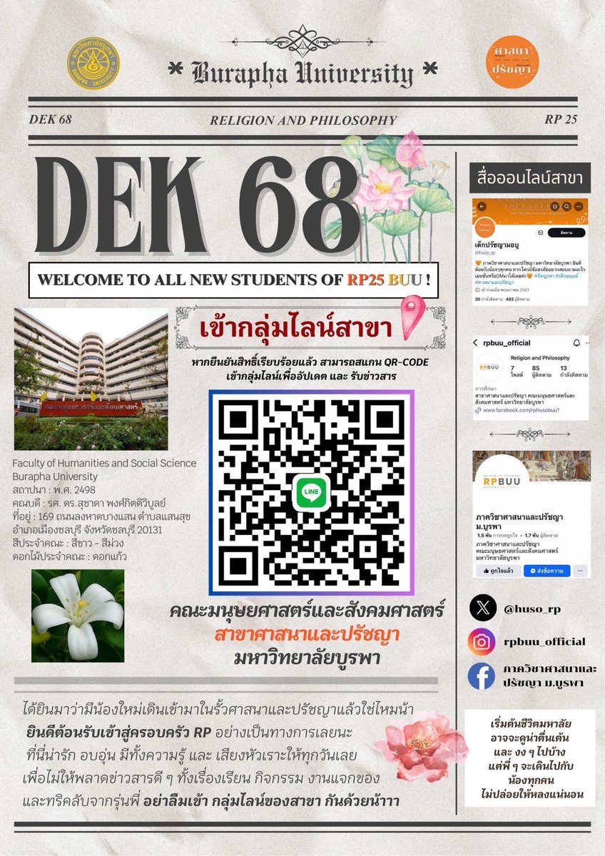 เด็กปรัชญามอบู tweet media