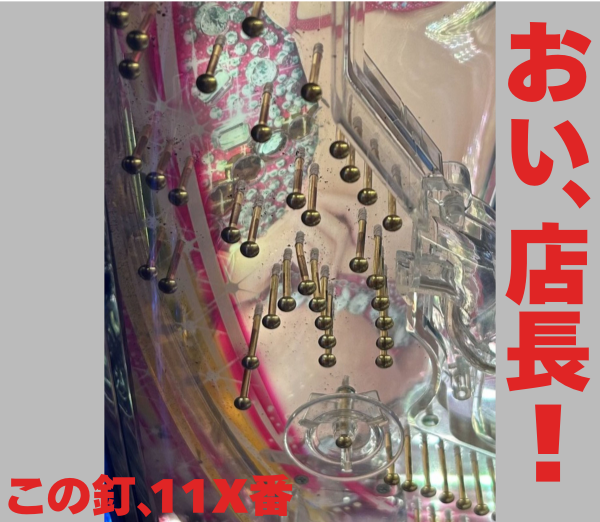 ガチ悲報】 GWのパチンコ屋さん、釘ガン締めwwwwwwww https 