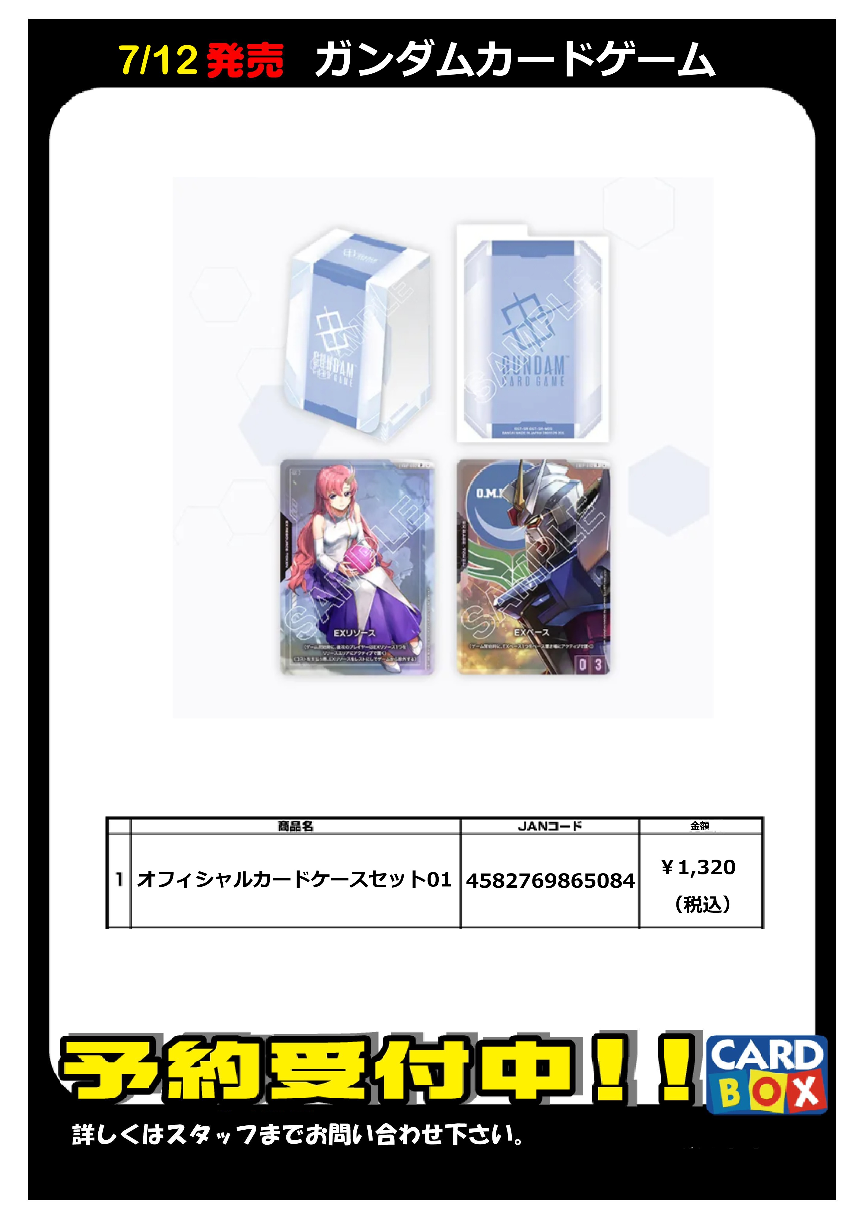 ガンダム カードゲームオフィシャル スリーブケースダメージカウンターダイスセット ガンダム カードゲームオフィシャル スリーブケースダメージ
