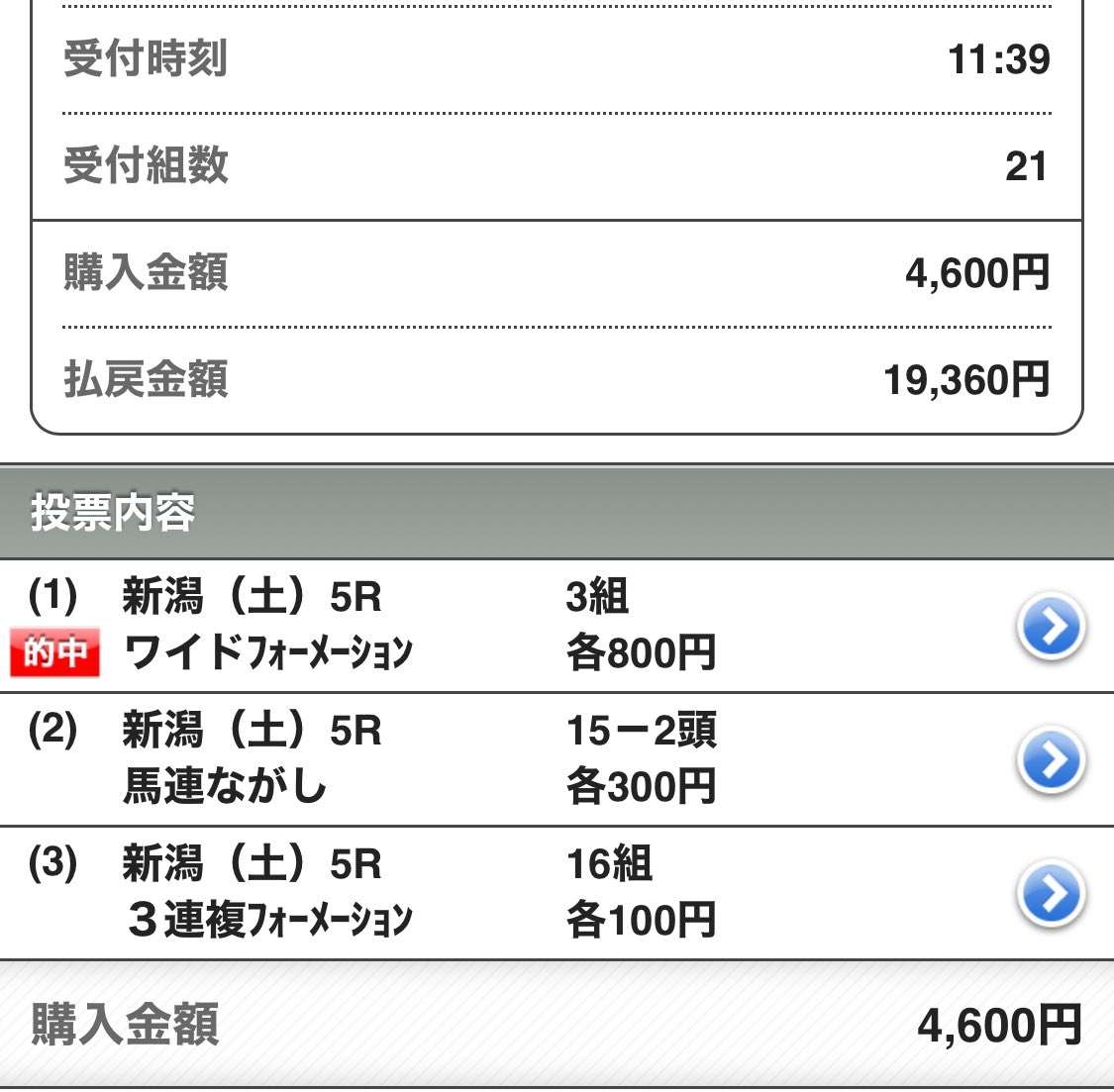 なんで！！くぅー