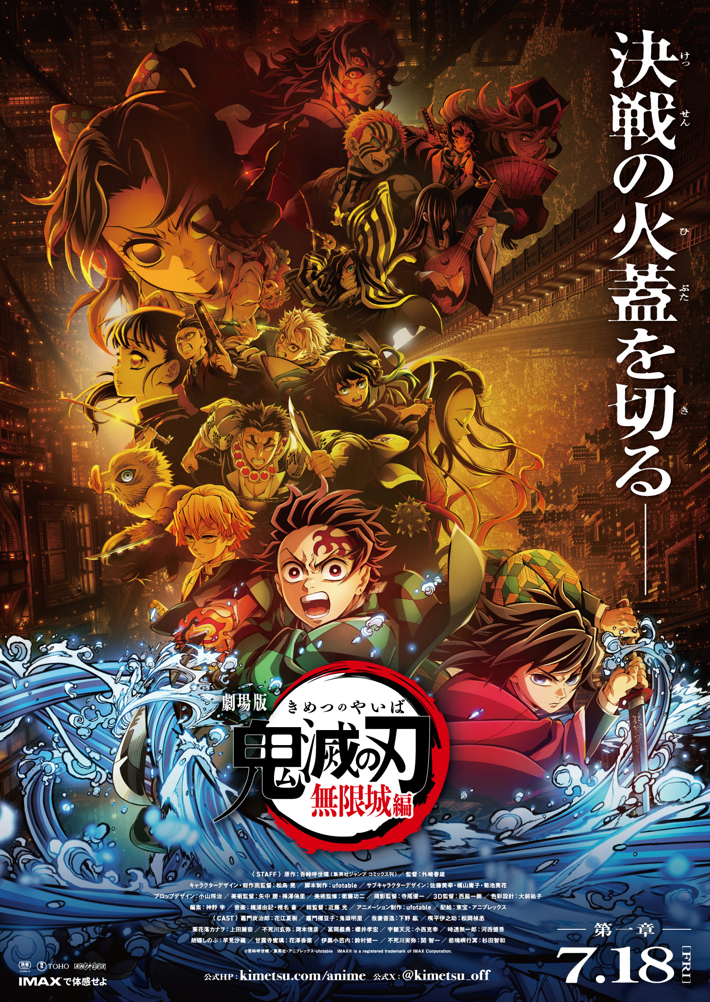 シリーズ累計出荷300万本目前！ テレビアニメ「鬼滅の刃」 5周年
