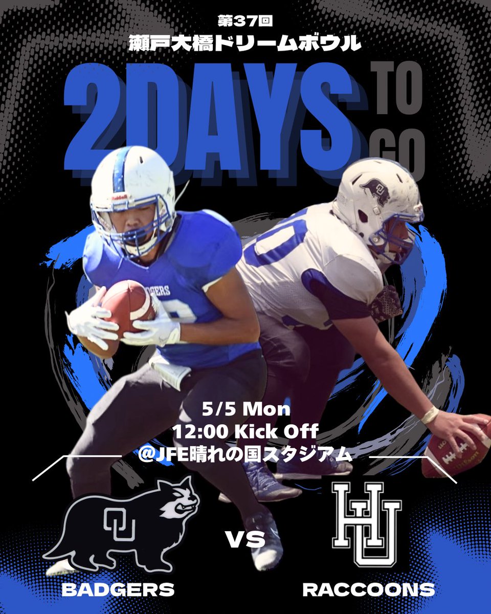 岡山大学アメフト部 Badgers tweet media