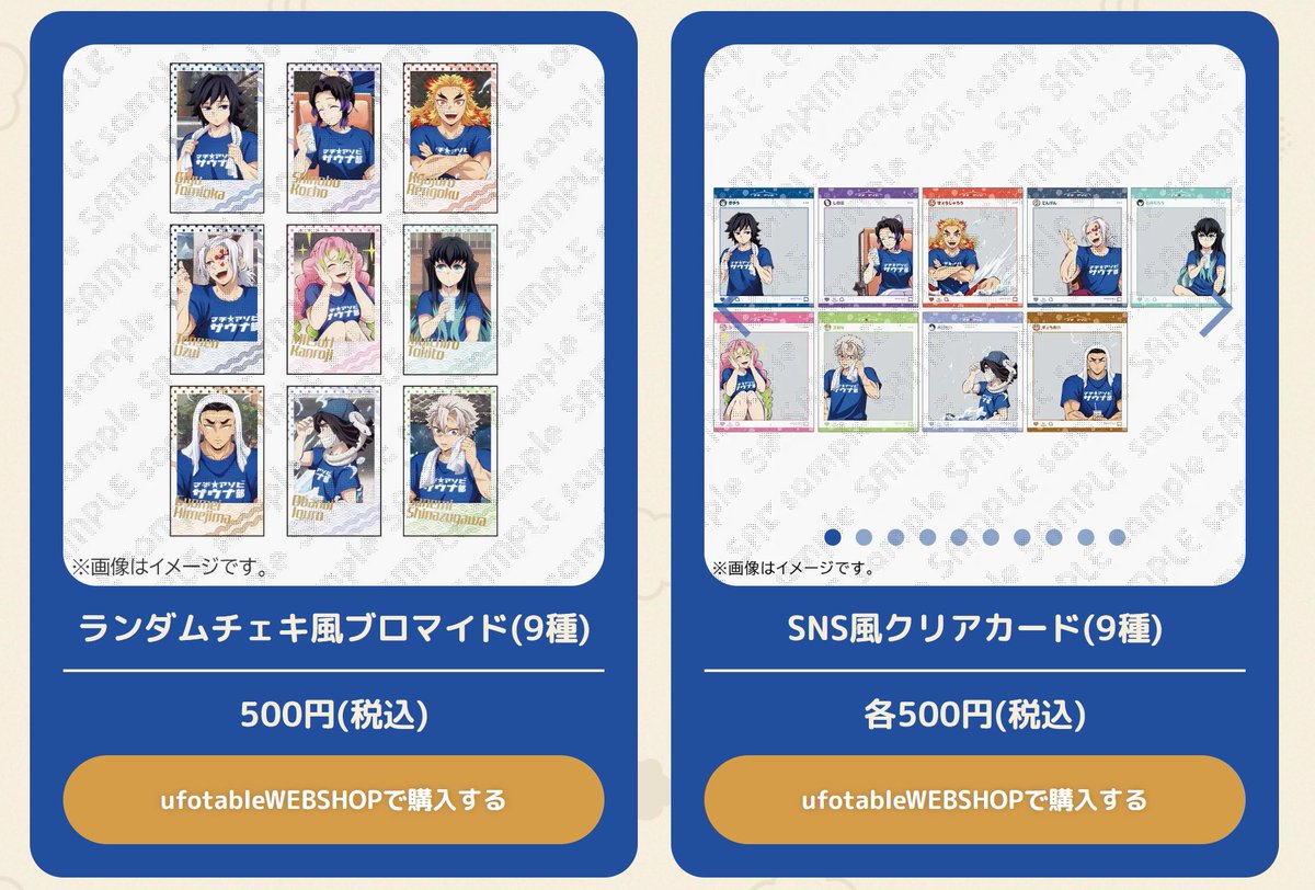 鬼滅の刃　マチアソビ　限定　サウナver　コースター　全9枚セット 鬼滅の刃 - 鬼滅の刃 サウナ コースター 甘露寺蜜璃 2点セットの