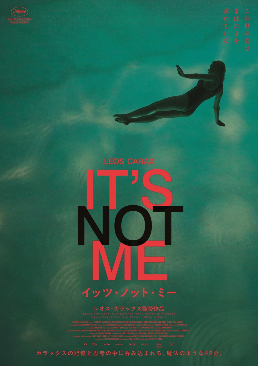 ほとり座 (@hotori_space) on Twitter photo ⋆⸜ 6月上映決定 ⸝⋆
『IT‘S NOT ME イッツ・ノット・ミー』
監督:レオス・カラックス
出演:ドニ・ラヴァン、カテリーナ・ウスピナ
ほとり座上映期間 6/21(土) - 6/27(金)
《2024/フランス/42min》
公式 X:<a href="/eurospace_d/">ユーロスペース(配給)</a>
©Jean-Baptiste-Lhomeau ⋆⸜ 6月上映決定 ⸝⋆
『IT‘S NOT ME イッツ・ノット・ミー』
監督:レオス・カラックス
出演:ドニ・ラヴァン、カテリーナ・ウスピナ
ほとり座上映期間 6/21(土) - 6/27(金)
《2024/フランス/42min》
公式 X:<a href="/eurospace_d/">ユーロスペース(配給)</a>
©Jean-Baptiste-Lhomeau