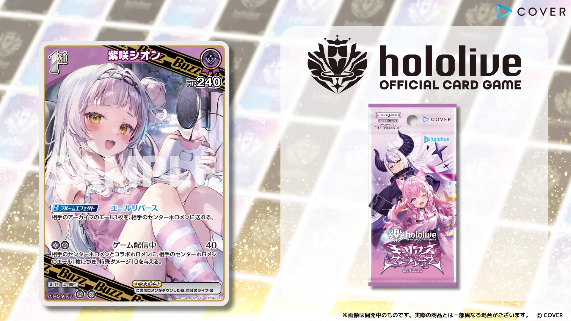 hololive OFFICIAL CARD GAME【公式】 on X: 