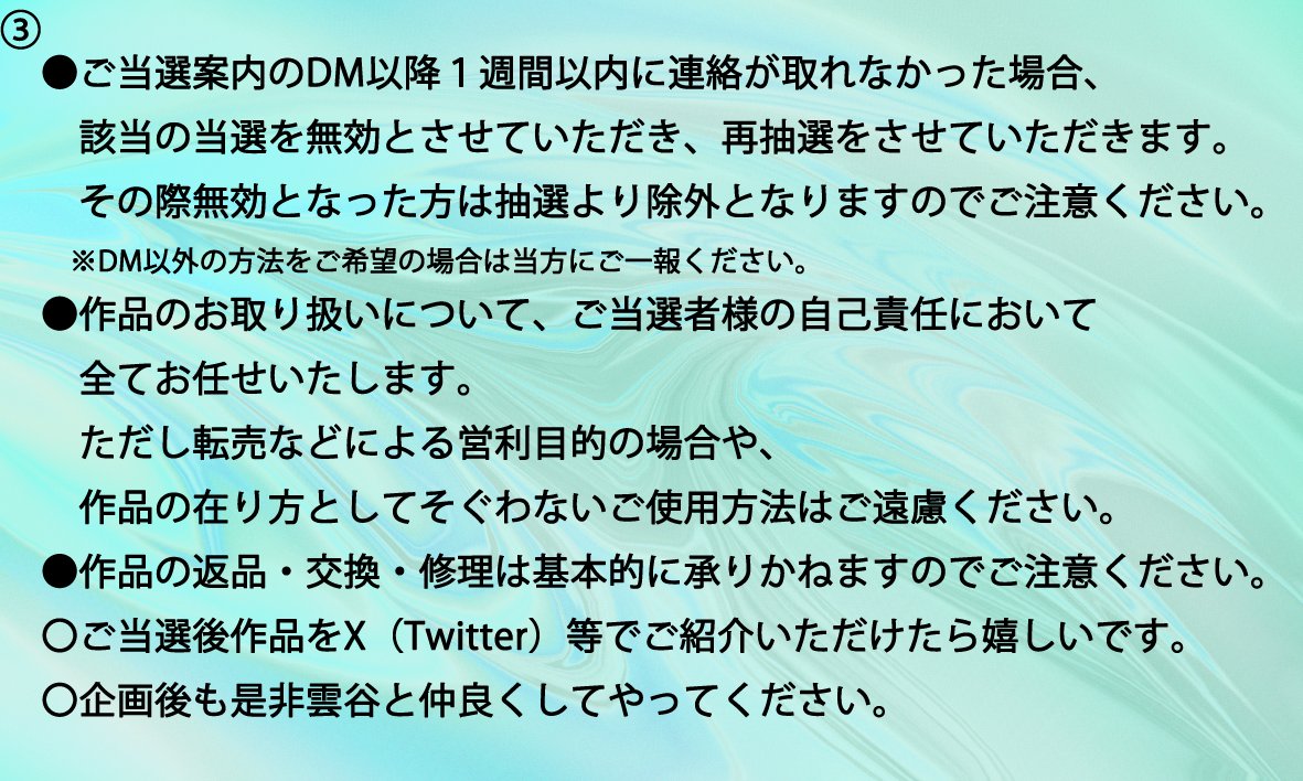 Moya0068's tweet photo. 大変お待たせいたしました。
フォロワーさん１万人を記念したプレゼン��企画を開催します。
①このアカウントをフォロー
②このポストをリポスト
③リンクから「応募ボタン」を押す
の３工程達成で応募できます。
詳しくは注意事項をご確認くださいませ。
沢山のご応募お待ちしております。
(*´꒳`*) https://t.co/rlHhCjFEvQ