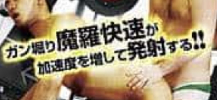 galdenia19's tweet photo. GWの移動手段はガン掘り魔羅快速で決まり！ https://t.co/3LMCmZOlhr