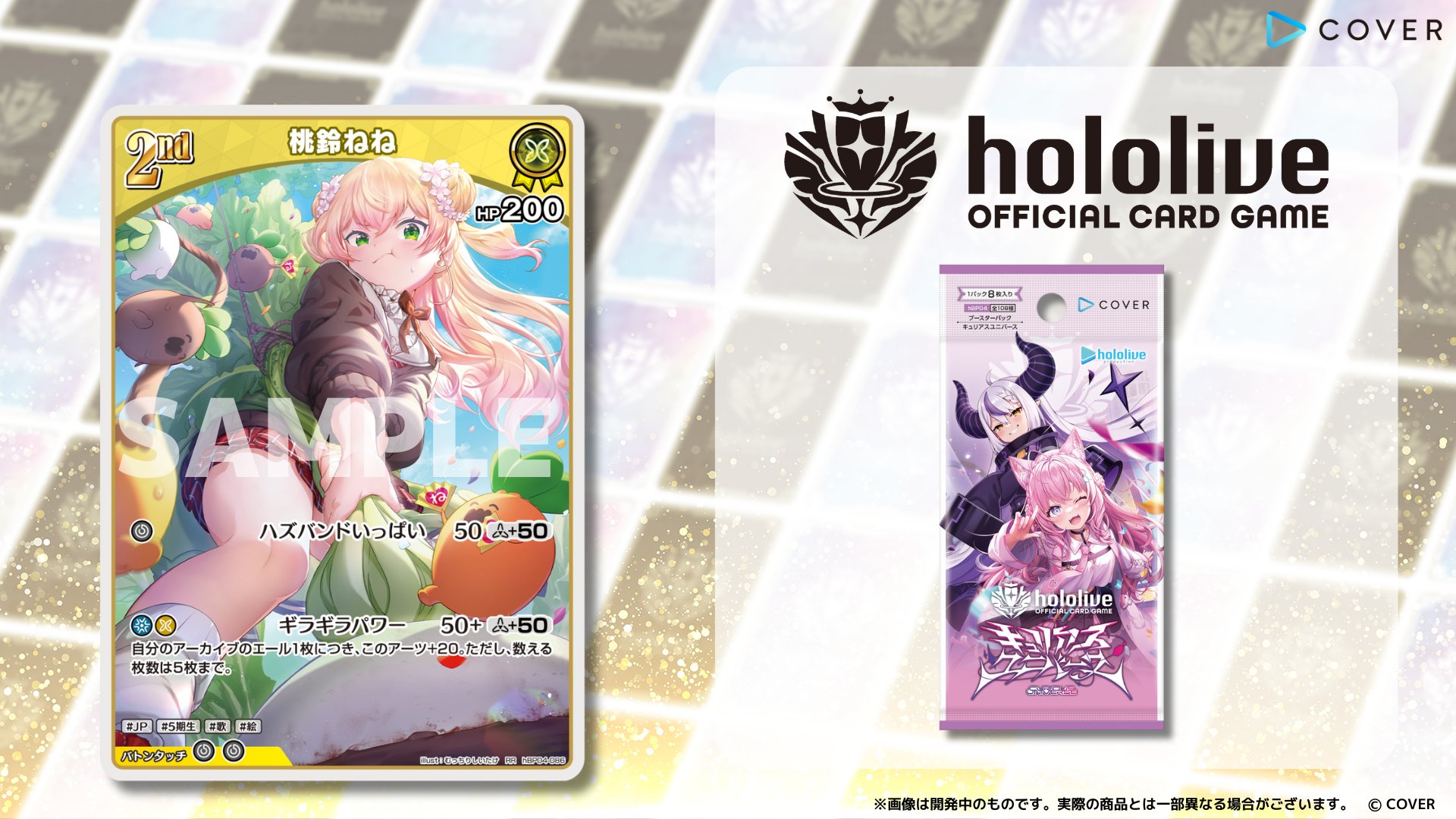hololive OFFICIAL CARD GAME【公式】 on X: 