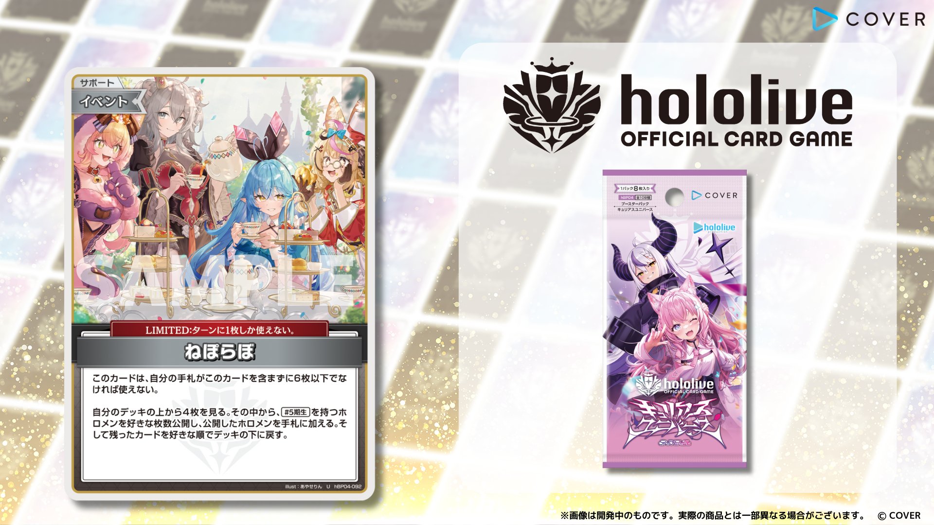 くらしを楽しむアイテム GAME【公式】 CARD OFFICIAL hololive