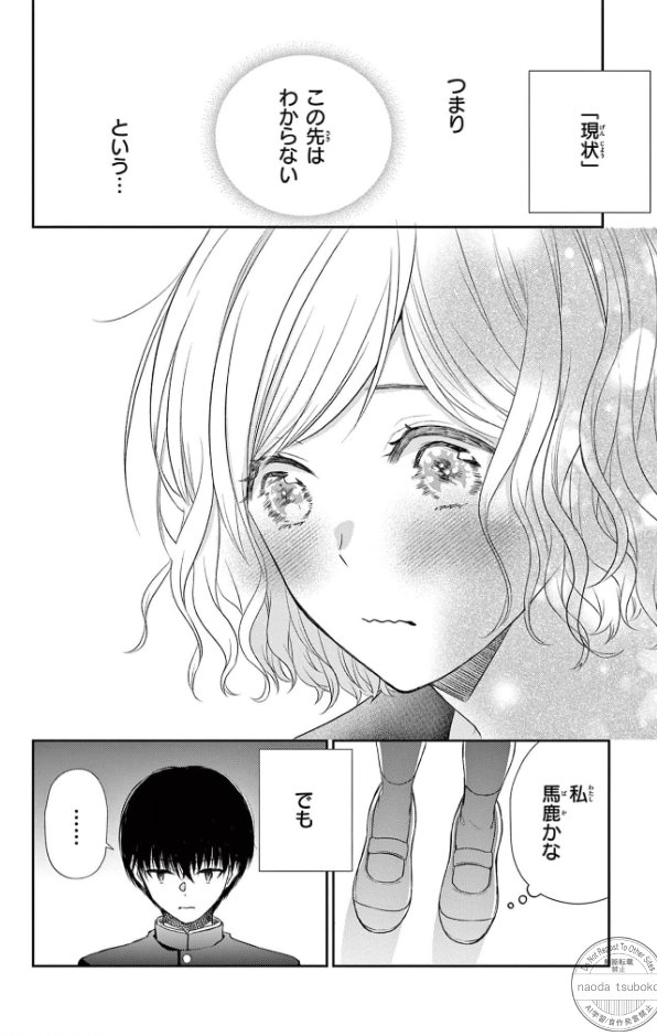 でっかい女の子が、ちっちゃくてかっこいい男の子と恋に落ちる話(8/10)  #漫画が読めるハッシュタグ 