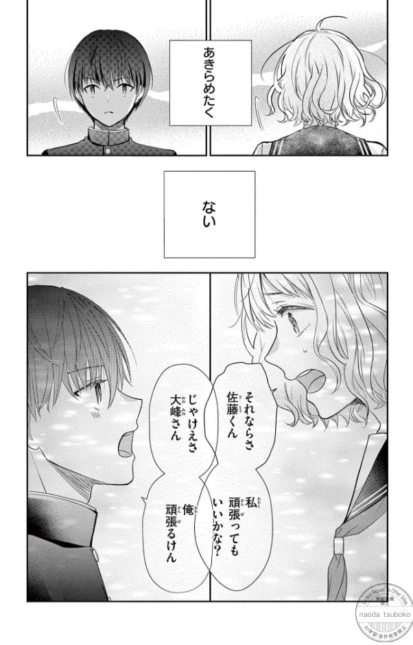 でっかい女の子が、ちっちゃくてかっこいい男の子と恋に落ちる話(8/10)  #漫画が読めるハッシュタグ 