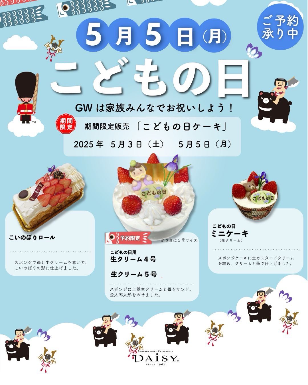 公式】パンとケーキの店 デイジイ (@daisy_breadcake) / X