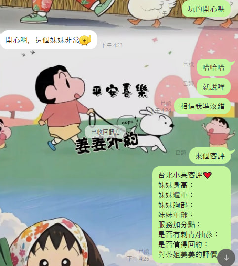 台北小果客評💓
妹妹身高：160
妹妹體重：45
妹妹胸部：C
妹妹年齡：25左右（看上去很年輕）
是否有刺青/抽菸：否
是否值得回約：很值得回約

姜姜語録：很多紅牌都是需要提前預約
最好是提前一天預約 因為好妹大家都喜歡
而且妹妹都是有固定每天接客數量 滿額就沒辦法預約惹 https://t.co/BptzIErOKh
