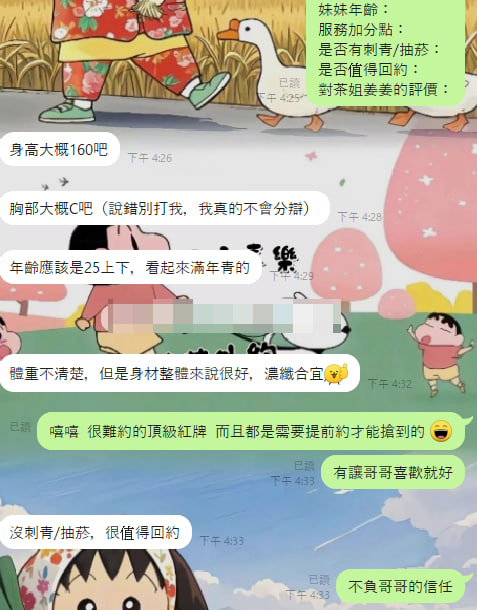 台北小果客評💓
妹妹身高：160
妹妹體重：45
妹妹胸部：C
妹妹年齡：25左右（看上去很年輕）
是否有刺青/抽菸：否
是否值得回約：很值得回約

姜姜語録：很多紅牌都是需要提前預約
最好是提前一天預約 因為好妹大家都喜歡
而且妹妹都是有固定每天接客數量 滿額就沒辦法預約惹 https://t.co/BptzIErOKh