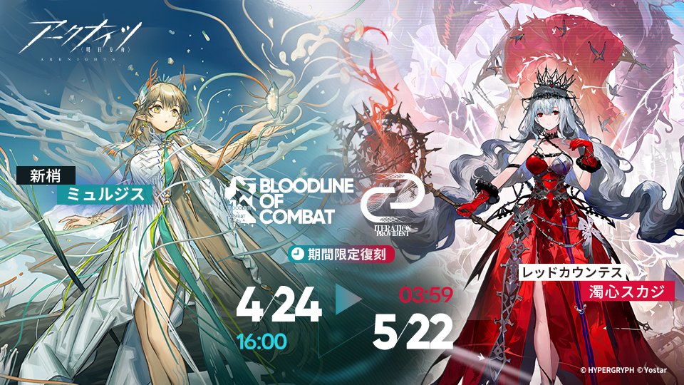 アークナイツ ほぼ等身大タペストリー ミュルジス お値引き大歓迎 アークナイツ ほぼ等身大タペストリー ミュルジス お値引き大歓迎