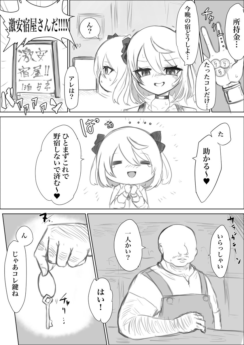 Ci-en更新しました😌

激安宿屋の実態 【スカトロ注意】 | 電動もなか https://t.co/xaPmeSBYxc #Ci_en #シエン 