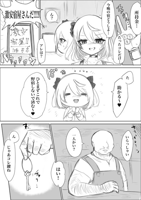 Ci-en更新しました😌

激安宿屋の実態 【スカトロ注意】 | 電動もなか https://t.co/xaPmeSBYxc #Ci_en #シエン 