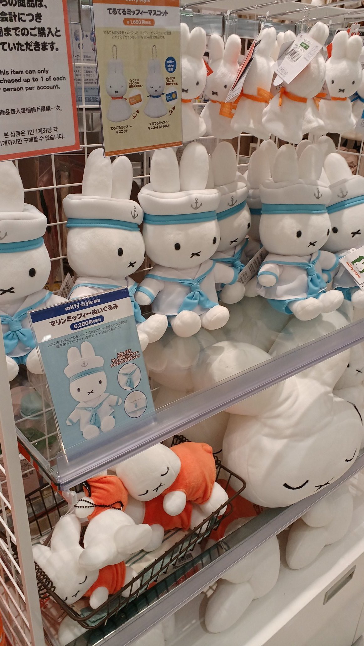 ミッフィー　2013年　マリンガール　ぬいぐるみ　　希少 マリンガールミッフィー - dickbruna.jp 日本のミッフィー情報サイト