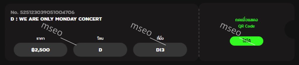 mseo____'s tweet photo. มีบัตรนั่ง Zone D / DI3 1ใบค่ะ
✅ จ่ายเงินแล้ว

บวกค่ากด 200 บาทค่ะ 🫶🏻

#WEAREONLYMONDAYCONCERT https://t.co/pZAiWpqYYp