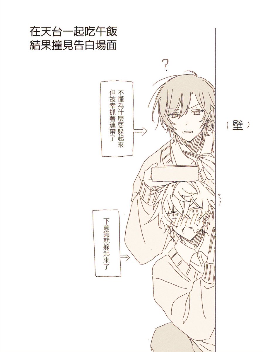 #泉幸 