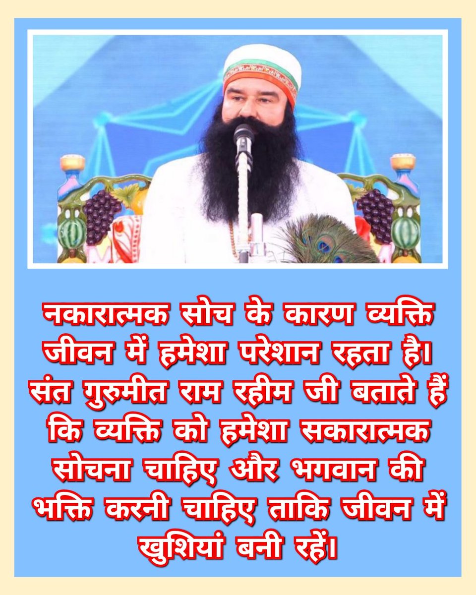 ParulInsha19029's tweet photo. Adopting meditation and including it in daily routine is the only way to get rid of stress and anxiety. Under the guidance of Saint Dr MSG, millions of people are living a #StressFreeLife by meditating daily. https://t.co/FbHqMpeG0N