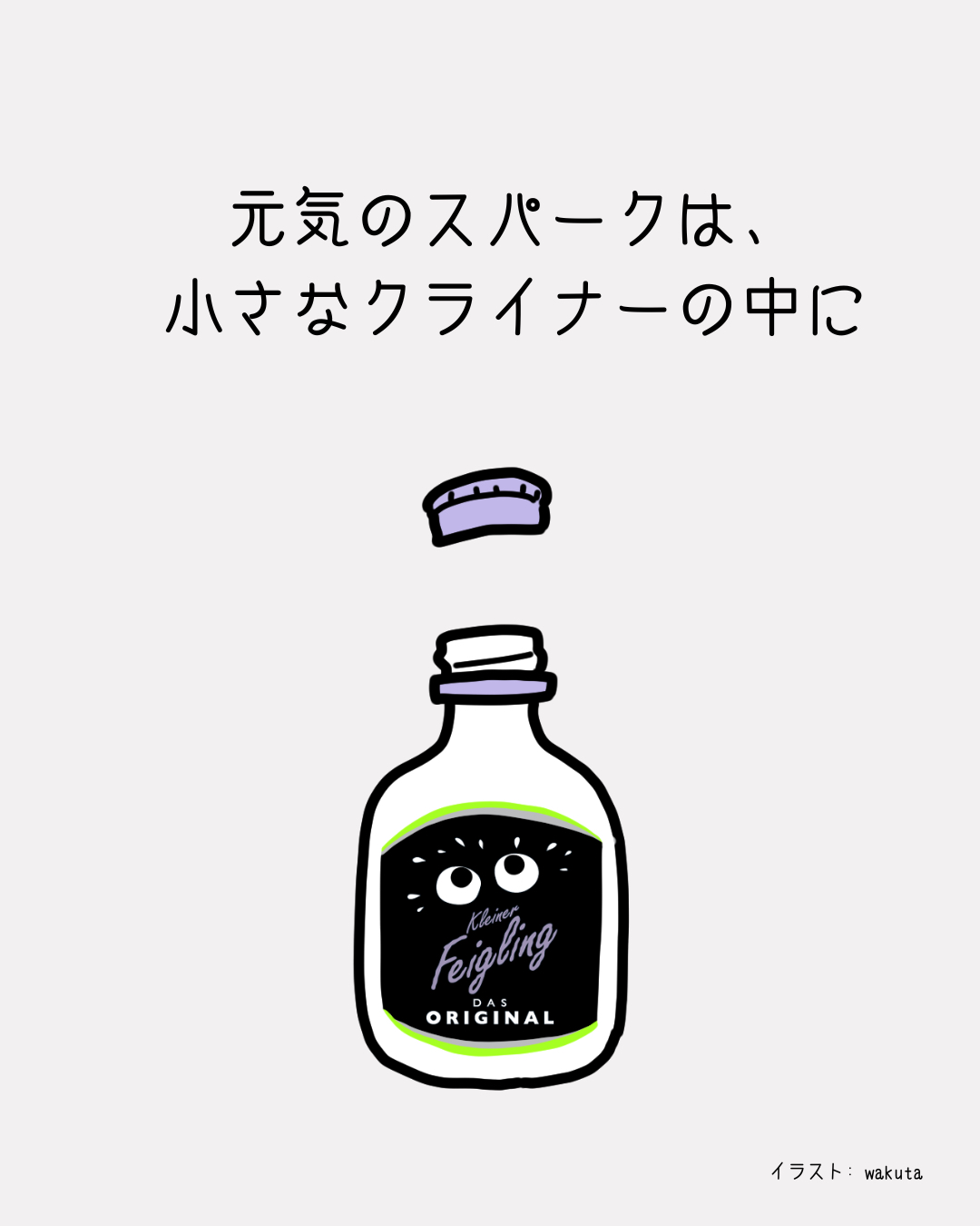 クライナーファイグリング【公式】 (@KleinerJp) / X