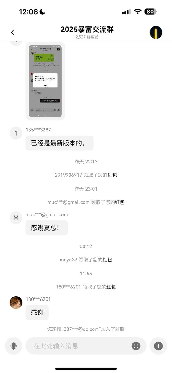 给你们撸我羊毛的机会啊
用我链接注册好欧易
实名认证➕完成一单交易后
就会自动被拉进群里
我每天发红包的。
上一个红包退回后，我就发下一个
永不停息！