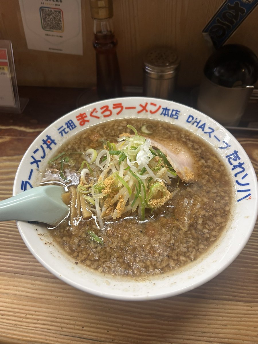 ラーツー