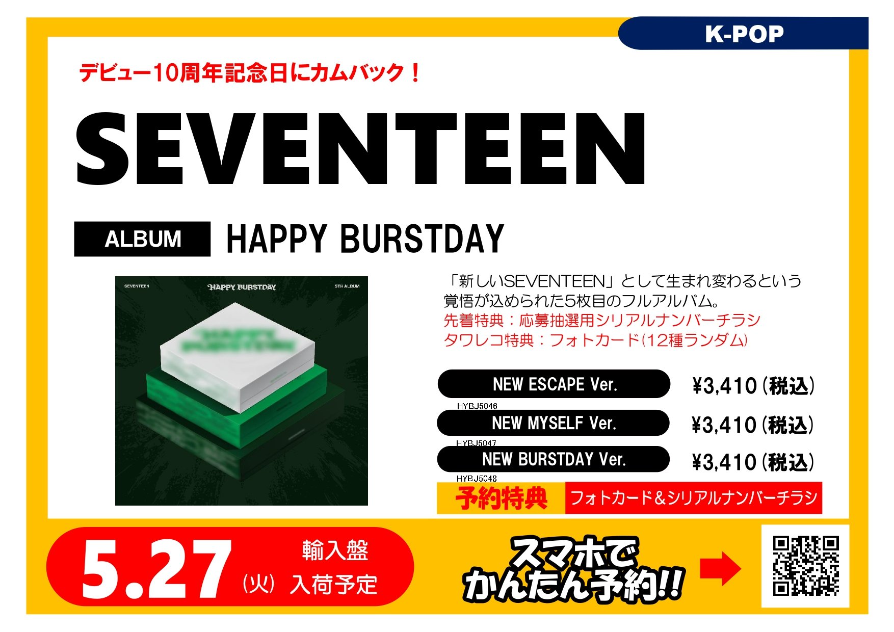 SUNBURST☆The Birthday ☆未開封レコード☆特典ステッカー付き Amazon.co.jp: The Birthday サンバースト 限定盤 12inch