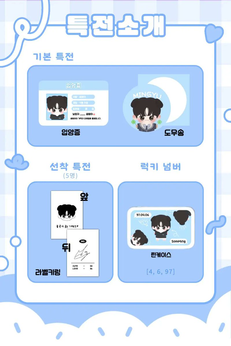 WTS ONHAND

Pls help to RT
[🇵🇭PH GO] 10 CM MINGYU DOLL (SOLMING)  by @/Min_gyu9704066 #tmxw_onhand 

Doll + Sticker + Adoption card - P900
(1 doll available)

💰ALL IN
📦LSF + PF to follow
⏰️DOP: 3 DAYS
🚚ONHAND
🗒DM TO BUY