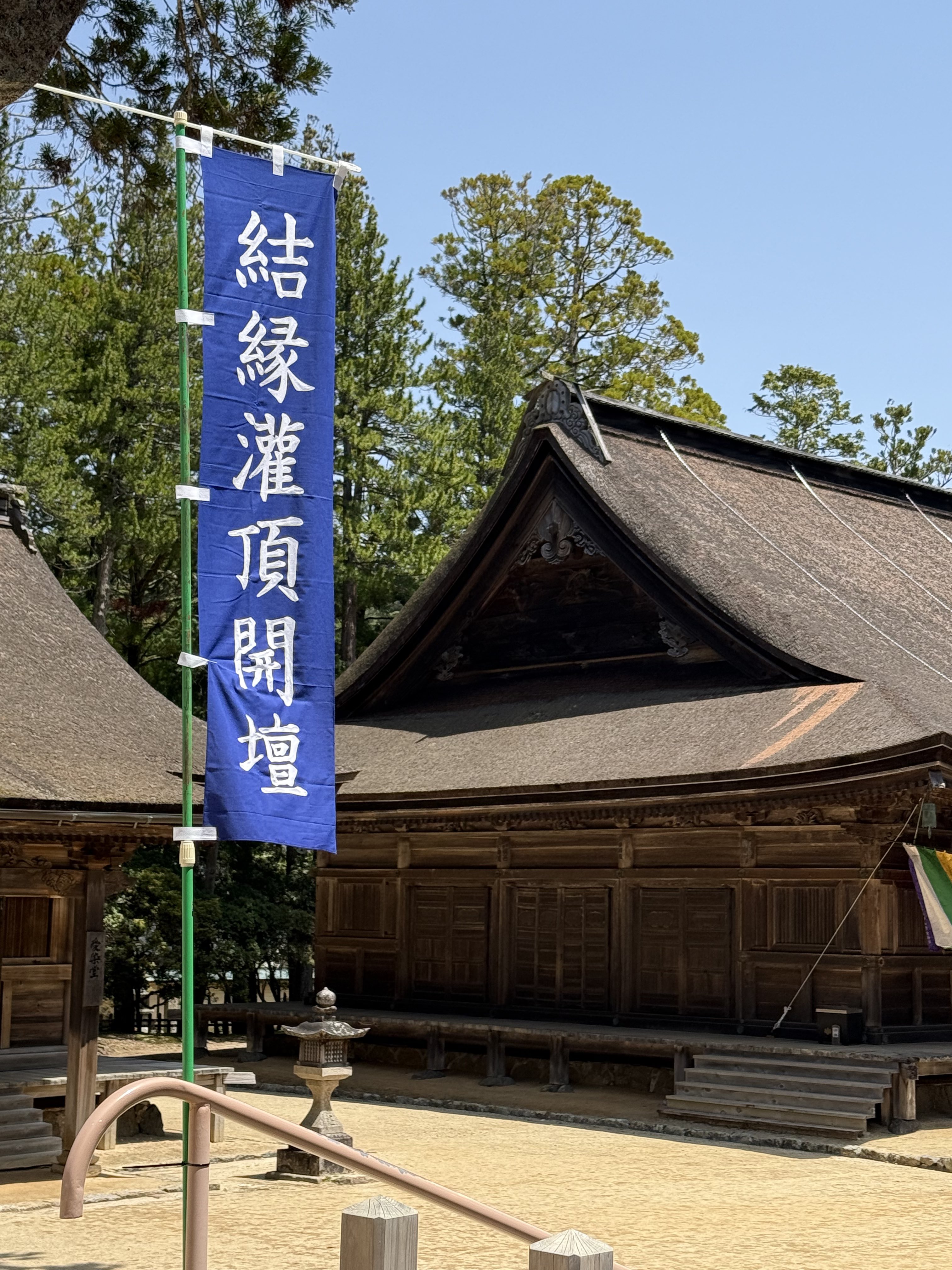 高野山 総本山金剛峯寺【公式】 (@Koya_Kongobuji) / X