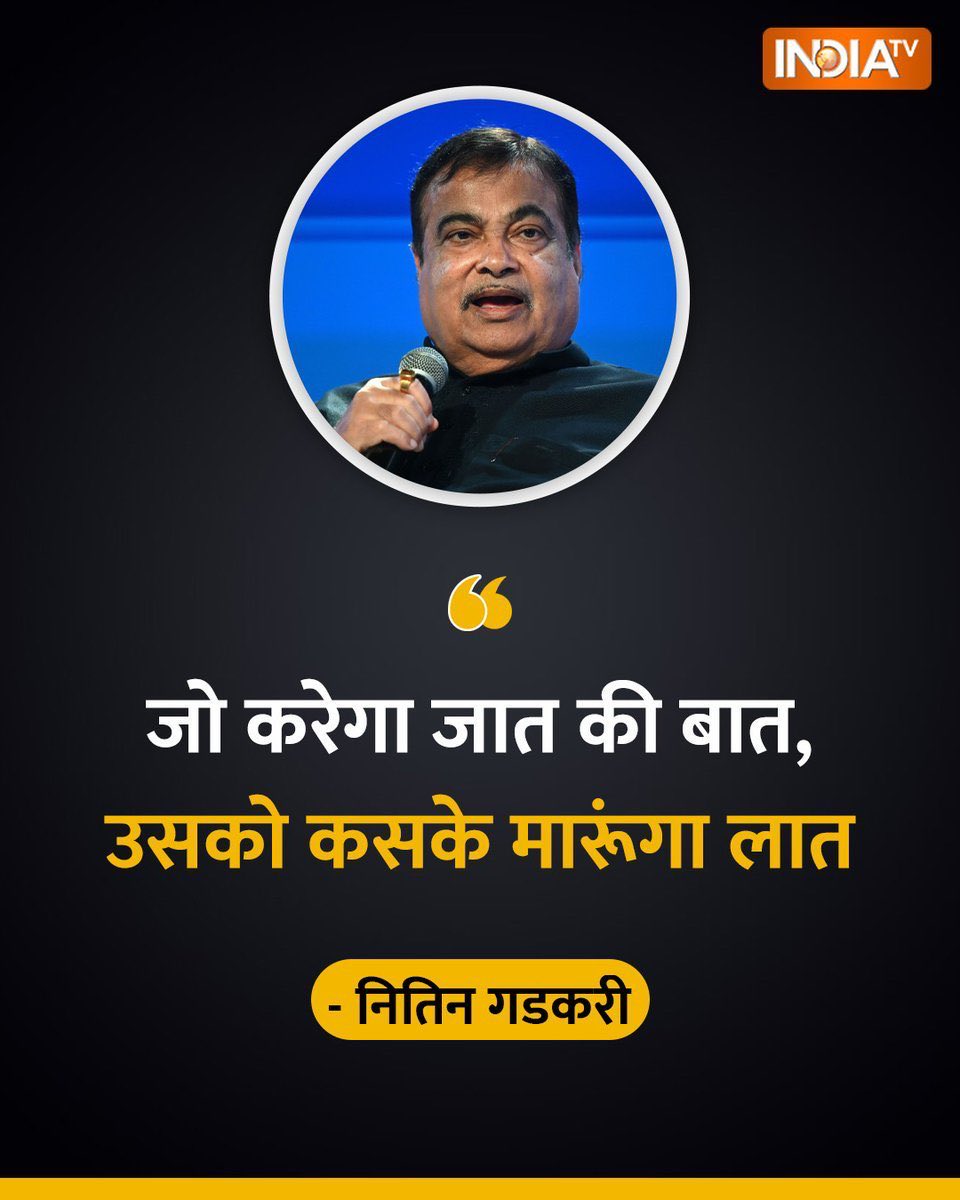 ये भाई साहब किसको लात मारने की बात कर रहे है,

जरा पूछकर बताओ कोई।
