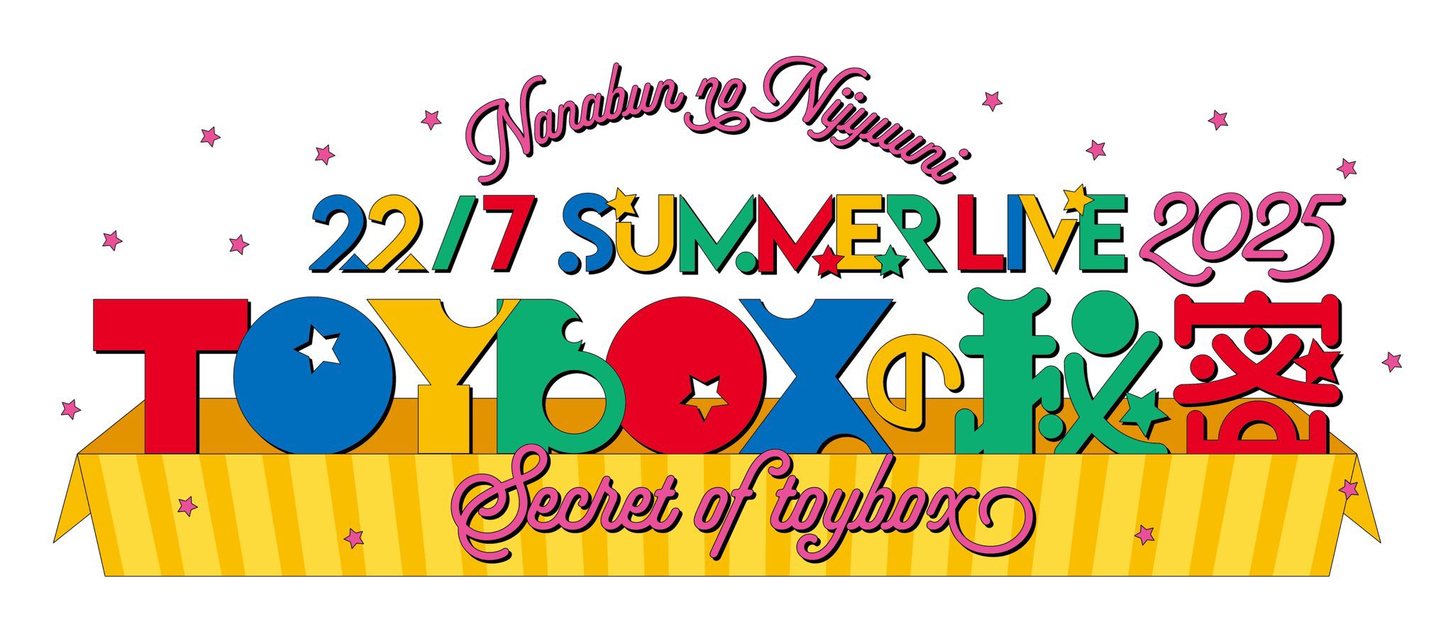 22/7 Summer Live2025～TOYBOXの秘密～ ブロマイド ナナニジ 22/7 ブロマイド 5枚セット Summer Live 2025 Toyboxの