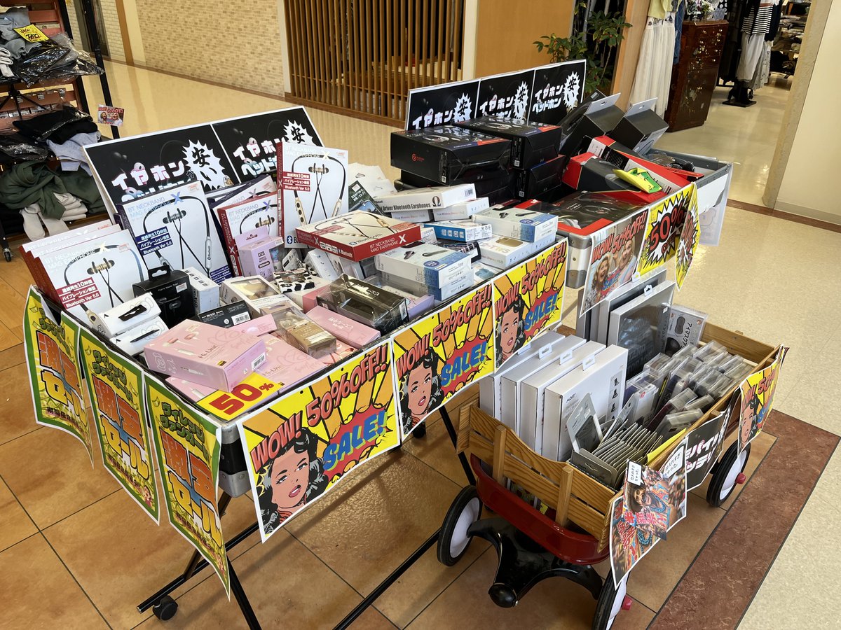 🉐半額セール開催中🉐

特設会場にある商品全品

50%オフ‼️‼️‼️

バッグ、アパレル、イ音楽雑貨、モバイルバッテリー、キャラクター雑貨etc……

マジで全部半額です‼️‼️