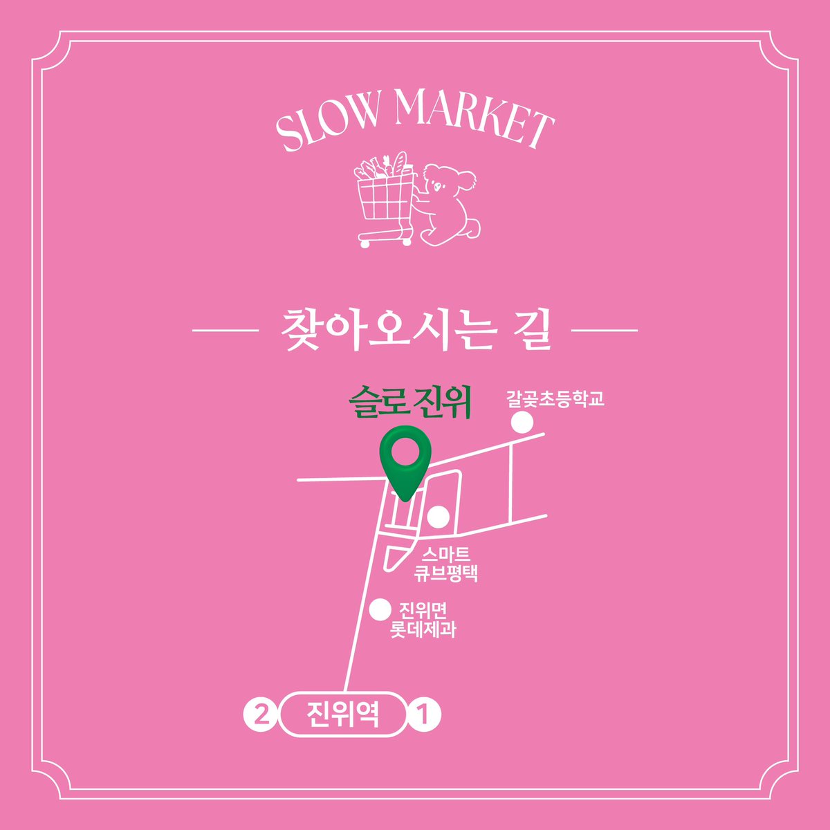 안녕하세요~
잘 지내셨나용 :)
오늘 하루 플리마켓을 하러갑니다
푸릉푸릉딩딩하게 준비했습니다

이렇게 당일로 알리는 저도 눙물..나네요
(본업이 너무 바빠요..🥹)

과자랑 간식거리 준비해서 갑니당
소매넣기는 계속 됩니다
많이 구경하러 오세요👍